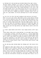 APR [영업] 해외 B2B 영업 채용연계형 인턴사원 면접족보[3-IN-1] 최신 면접 기출+압박 면접 기출+1분 자기소개 스크립트-4