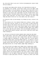 APR [영업] 해외 B2B 영업 채용연계형 인턴사원 면접족보[3-IN-1] 최신 면접 기출+압박 면접 기출+1분 자기소개 스크립트-5