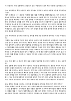 APR [영업] 해외 B2B 영업 채용연계형 인턴사원 면접족보[3-IN-1] 최신 면접 기출+압박 면접 기출+1분 자기소개 스크립트-6