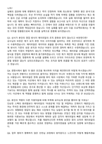 APR [영업] 해외 B2B 영업 채용연계형 인턴사원 면접족보[3-IN-1] 최신 면접 기출+압박 면접 기출+1분 자기소개 스크립트-8