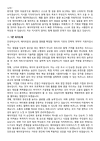 APR [영업] 해외 B2B 영업 채용연계형 인턴사원 면접족보[3-IN-1] 최신 면접 기출+압박 면접 기출+1분 자기소개 스크립트-9