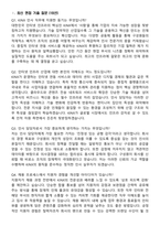 KINX 인사 (2026 채용 전환형 인턴) 지원자 면접족보[3-IN-1] 최신 면접 기출+압박 면접 기출+1분 자기소개 스크립트-3