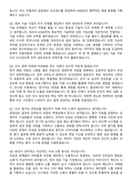KINX 인사 (2026 채용 전환형 인턴) 지원자 면접족보[3-IN-1] 최신 면접 기출+압박 면접 기출+1분 자기소개 스크립트-4