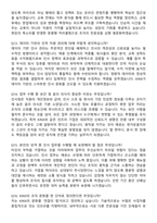KINX 인사 (2026 채용 전환형 인턴) 지원자 면접족보[3-IN-1] 최신 면접 기출+압박 면접 기출+1분 자기소개 스크립트-6