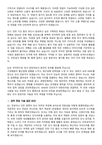 KINX 인사 (2026 채용 전환형 인턴) 지원자 면접족보[3-IN-1] 최신 면접 기출+압박 면접 기출+1분 자기소개 스크립트-7