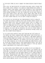 KINX 인사 (2026 채용 전환형 인턴) 지원자 면접족보[3-IN-1] 최신 면접 기출+압박 면접 기출+1분 자기소개 스크립트-8