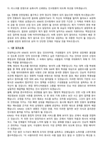 KINX 인사 (2026 채용 전환형 인턴) 지원자 면접족보[3-IN-1] 최신 면접 기출+압박 면접 기출+1분 자기소개 스크립트-9