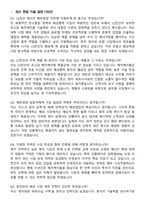LS전선 해외영업(에너지) 채용연계형 (2026 인턴) 면접족보[3-IN-1] 최신 면접 기출+압박 면접 기출+1분 자기소개 스크립트-3