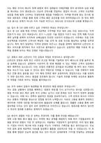 LS전선 해외영업(에너지) 채용연계형 (2026 인턴) 면접족보[3-IN-1] 최신 면접 기출+압박 면접 기출+1분 자기소개 스크립트-4