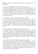 LS전선 해외영업(에너지) 채용연계형 (2026 인턴) 면접족보[3-IN-1] 최신 면접 기출+압박 면접 기출+1분 자기소개 스크립트-5