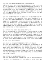 LS전선 해외영업(에너지) 채용연계형 (2026 인턴) 면접족보[3-IN-1] 최신 면접 기출+압박 면접 기출+1분 자기소개 스크립트-6