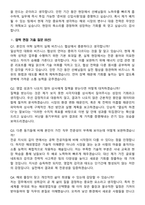LS전선 해외영업(에너지) 채용연계형 (2026 인턴) 면접족보[3-IN-1] 최신 면접 기출+압박 면접 기출+1분 자기소개 스크립트-7