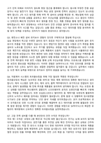 SK하이닉스 유틸리티기술 (전기,제어) 지원자 면접족보[3-IN-1] 최신 면접 기출+압박 면접 기출+1분 자기소개 스크립트-4