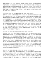 SK하이닉스 유틸리티기술 (전기,제어) 지원자 면접족보[3-IN-1] 최신 면접 기출+압박 면접 기출+1분 자기소개 스크립트-6