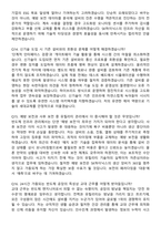 SK하이닉스 유틸리티기술 (전기,제어) 지원자 면접족보[3-IN-1] 최신 면접 기출+압박 면접 기출+1분 자기소개 스크립트-7