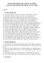 공군학사사관후보생(공군학사장교) 공군ROTC 합격 면접족보[3-IN-1] 최신 면접 기출+압박 면접 기출+1분 자기소개 스크립트-2
