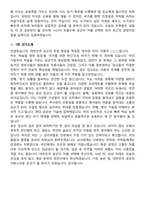 공군학사사관후보생(공군학사장교) 공군ROTC 합격 면접족보[3-IN-1] 최신 면접 기출+압박 면접 기출+1분 자기소개 스크립트-9