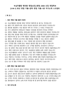 녹십자웰빙 병의원 영업(신입_충청) 2026 신입 면접족보[3-IN-1] 최신 면접 기출+압박 면접 기출+1분 자기소개 스크립트-2