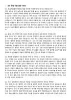 녹십자웰빙 병의원 영업(신입_충청) 2026 신입 면접족보[3-IN-1] 최신 면접 기출+압박 면접 기출+1분 자기소개 스크립트-3