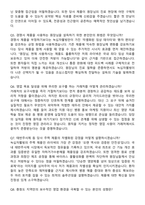 녹십자웰빙 병의원 영업(신입_충청) 2026 신입 면접족보[3-IN-1] 최신 면접 기출+압박 면접 기출+1분 자기소개 스크립트-4