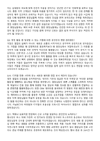녹십자웰빙 병의원 영업(신입_충청) 2026 신입 면접족보[3-IN-1] 최신 면접 기출+압박 면접 기출+1분 자기소개 스크립트-5
