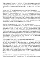 녹십자웰빙 병의원 영업(신입_충청) 2026 신입 면접족보[3-IN-1] 최신 면접 기출+압박 면접 기출+1분 자기소개 스크립트-6