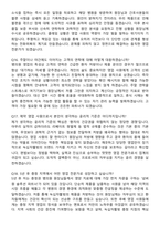 녹십자웰빙 병의원 영업(신입_충청) 2026 신입 면접족보[3-IN-1] 최신 면접 기출+압박 면접 기출+1분 자기소개 스크립트-7