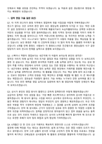 녹십자웰빙 병의원 영업(신입_충청) 2026 신입 면접족보[3-IN-1] 최신 면접 기출+압박 면접 기출+1분 자기소개 스크립트-8
