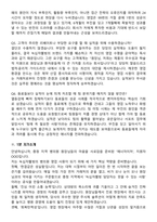 녹십자웰빙 병의원 영업(신입_충청) 2026 신입 면접족보[3-IN-1] 최신 면접 기출+압박 면접 기출+1분 자기소개 스크립트-9