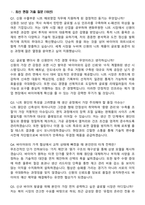 신원 수출부문 KNIT 해외영업 신입사원 면접족보[3-IN-1] 최신 면접 기출+압박 면접 기출+1분 자기소개 스크립트-3