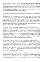 신원 수출부문 KNIT 해외영업 신입사원 면접족보[3-IN-1] 최신 면접 기출+압박 면접 기출+1분 자기소개 스크립트-4