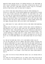 신원 수출부문 KNIT 해외영업 신입사원 면접족보[3-IN-1] 최신 면접 기출+압박 면접 기출+1분 자기소개 스크립트-5