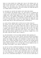 신원 수출부문 KNIT 해외영업 신입사원 면접족보[3-IN-1] 최신 면접 기출+압박 면접 기출+1분 자기소개 스크립트-6