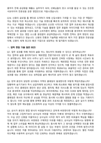 신원 수출부문 KNIT 해외영업 신입사원 면접족보[3-IN-1] 최신 면접 기출+압박 면접 기출+1분 자기소개 스크립트-7