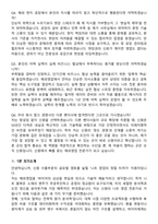 신원 수출부문 KNIT 해외영업 신입사원 면접족보[3-IN-1] 최신 면접 기출+압박 면접 기출+1분 자기소개 스크립트-8