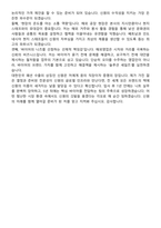 신원 수출부문 KNIT 해외영업 신입사원 면접족보[3-IN-1] 최신 면접 기출+압박 면접 기출+1분 자기소개 스크립트-9