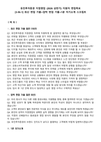 유진투자증권 지점영업 (2026 상반기) 지원자 면접족보[3-IN-1] 최신 면접 기출+압박 면접 기출+1분 자기소개 스크립트-2