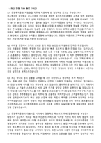 유진투자증권 지점영업 (2026 상반기) 지원자 면접족보[3-IN-1] 최신 면접 기출+압박 면접 기출+1분 자기소개 스크립트-3