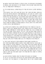 유진투자증권 지점영업 (2026 상반기) 지원자 면접족보[3-IN-1] 최신 면접 기출+압박 면접 기출+1분 자기소개 스크립트-4