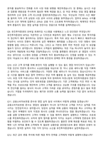 유진투자증권 지점영업 (2026 상반기) 지원자 면접족보[3-IN-1] 최신 면접 기출+압박 면접 기출+1분 자기소개 스크립트-5