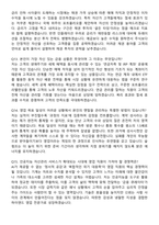유진투자증권 지점영업 (2026 상반기) 지원자 면접족보[3-IN-1] 최신 면접 기출+압박 면접 기출+1분 자기소개 스크립트-6
