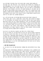 유진투자증권 지점영업 (2026 상반기) 지원자 면접족보[3-IN-1] 최신 면접 기출+압박 면접 기출+1분 자기소개 스크립트-7
