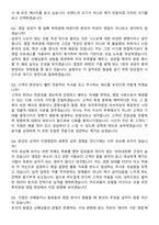 유진투자증권 지점영업 (2026 상반기) 지원자 면접족보[3-IN-1] 최신 면접 기출+압박 면접 기출+1분 자기소개 스크립트-8