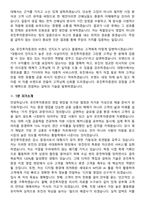 유진투자증권 지점영업 (2026 상반기) 지원자 면접족보[3-IN-1] 최신 면접 기출+압박 면접 기출+1분 자기소개 스크립트-9