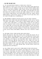 정신건강복지센터 간호사 (2026 신규) 지원자 면접족보[3-IN-1] 최신 면접 기출+압박 면접 기출+1분 자기소개 스크립트-3