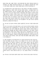 정신건강복지센터 간호사 (2026 신규) 지원자 면접족보[3-IN-1] 최신 면접 기출+압박 면접 기출+1분 자기소개 스크립트-4