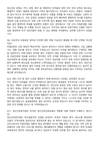 정신건강복지센터 간호사 (2026 신규) 지원자 면접족보[3-IN-1] 최신 면접 기출+압박 면접 기출+1분 자기소개 스크립트-5