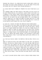 정신건강복지센터 간호사 (2026 신규) 지원자 면접족보[3-IN-1] 최신 면접 기출+압박 면접 기출+1분 자기소개 스크립트-6