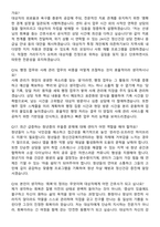 정신건강복지센터 간호사 (2026 신규) 지원자 면접족보[3-IN-1] 최신 면접 기출+압박 면접 기출+1분 자기소개 스크립트-7