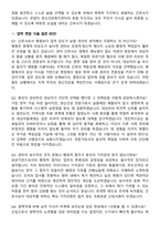정신건강복지센터 간호사 (2026 신규) 지원자 면접족보[3-IN-1] 최신 면접 기출+압박 면접 기출+1분 자기소개 스크립트-8